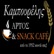 /customerDocs/images/avatars/25385/25385-ΚΑΦΕΤΕΡΙΑ-ΣΝΑΚ ΚΑΦΕ-ΑΡΤΟΣ-ΚΑΦΕΣ-ΓΛΥΚΑ-BURGER-CLUB SANDWICH-DELIVERY-ΚΑΜΠΟΥΡΕΛΗΣ-ΑΓΙΟΣ ΙΩΑΝΝΗΣ ΡΕΝΤΗΣ-LOGO.png